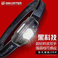 E-smarter 强光头灯可充电远射头戴式LED感应头灯夜钓鱼灯 黑色