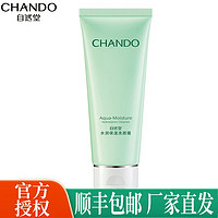 CHANDO 自然堂 水润保湿补水滋润乳护肤化妆女 洗颜霜100g(混合偏油型皮肤)