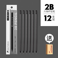 SUNWOOD 三木 MC61 六角杆铅笔 12支装 两款可选 送橡皮