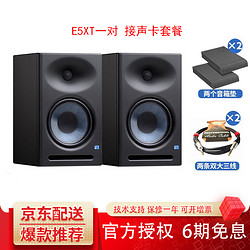 PreSonus 普瑞声纳 PRESONUS Eris E5XT  5寸 工作室 有源 监听音箱 1对