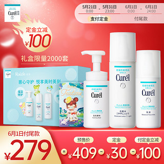 Curel 珂润 日本珂润（Curel）润浸保湿系列套装 Nanci礼盒(洁面泡沫150ml+2号水150ml+乳液120ml+囡茜盲盒）