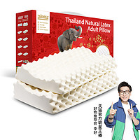 TAIPATEX 天然乳胶枕 高低颗粒 按摩护颈枕 泰国原装进口