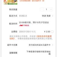 订单截图缩略图