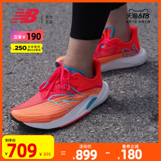 new balance FuelCell Rebel v2 女子跑鞋 
