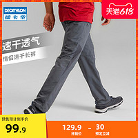 DECATHLON 迪卡侬 运动裤官方夏季宽松男裤速干裤女休闲健身灰色ODT1