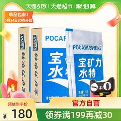 POCARI SWEAT 宝矿力水特 粉末冲剂电解质固体饮料 整箱装