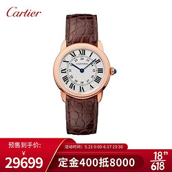 Cartier 卡地亚 瑞士手表 伦敦系列时尚女表W6701007