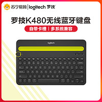 logitech 罗技 K480 79键 无线蓝牙键盘