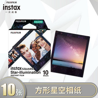 INSTAX 富士instax立拍立得 方形相纸 星空单包装10张 (适用于SQUARE系列相机 手机照片打印机SP-3)