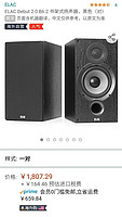 Elac 意力 德国品牌意力书架音箱