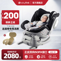 宝贝第一灵犀 0-4-7岁汽车用婴儿宝宝儿童安全座椅车载12babyfirst