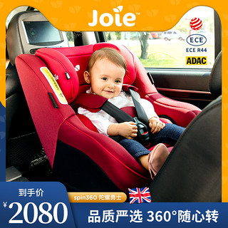 英国Joie巧儿宜儿童安全座椅汽车用0-4岁360度旋转宝宝陀螺勇士