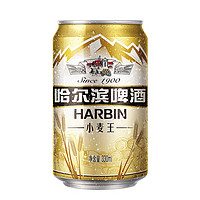 哈尔滨啤酒 小麦王450ml*15听 装整箱易拉罐罐装官方旗舰店