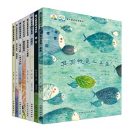 《获奖儿童绘本合集》（全8册）