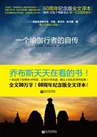 《一个瑜伽行者的自传》Kindle电子书