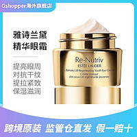 ESTEE LAUDER 雅诗兰黛 白金级花菁萃紧颜焕活眼霜15ml紧致提拉