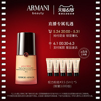 GIORGIO ARMANI 乔治·阿玛尼 权力粉底液 30ml （赠同款#03 5ml*5）