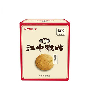 江中猴姑 酥性饼干 960g*2盒