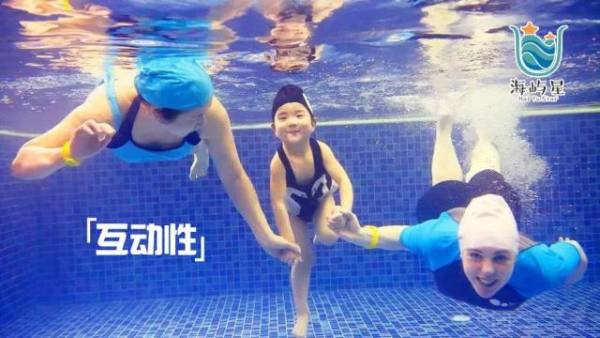 【成都｜成华区｜海屿星游泳馆】9.9抢价值599元水育体验课