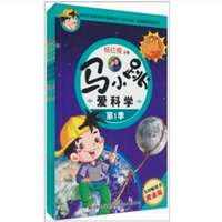 《马小跳爱科学》（黄金版、套装共4册）
