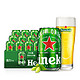 有券的上：Heineken 喜力 啤酒 330ml*24听