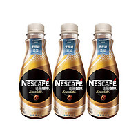 Nestlé 雀巢 拿铁咖啡饮料  268ml*3瓶