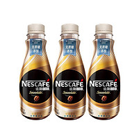 有券的上：Nestlé 雀巢 丝滑拿铁咖啡饮料 268ml*3瓶