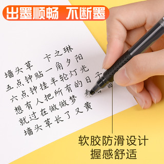 长立巨能写大容量中性笔速干签字笔学生用刷题写作业神器0.5子弹头黑色碳素笔红笔考试水笔红笔学霸以一敌五 【一支顶5支】巨能写 2000米 （5支黑）