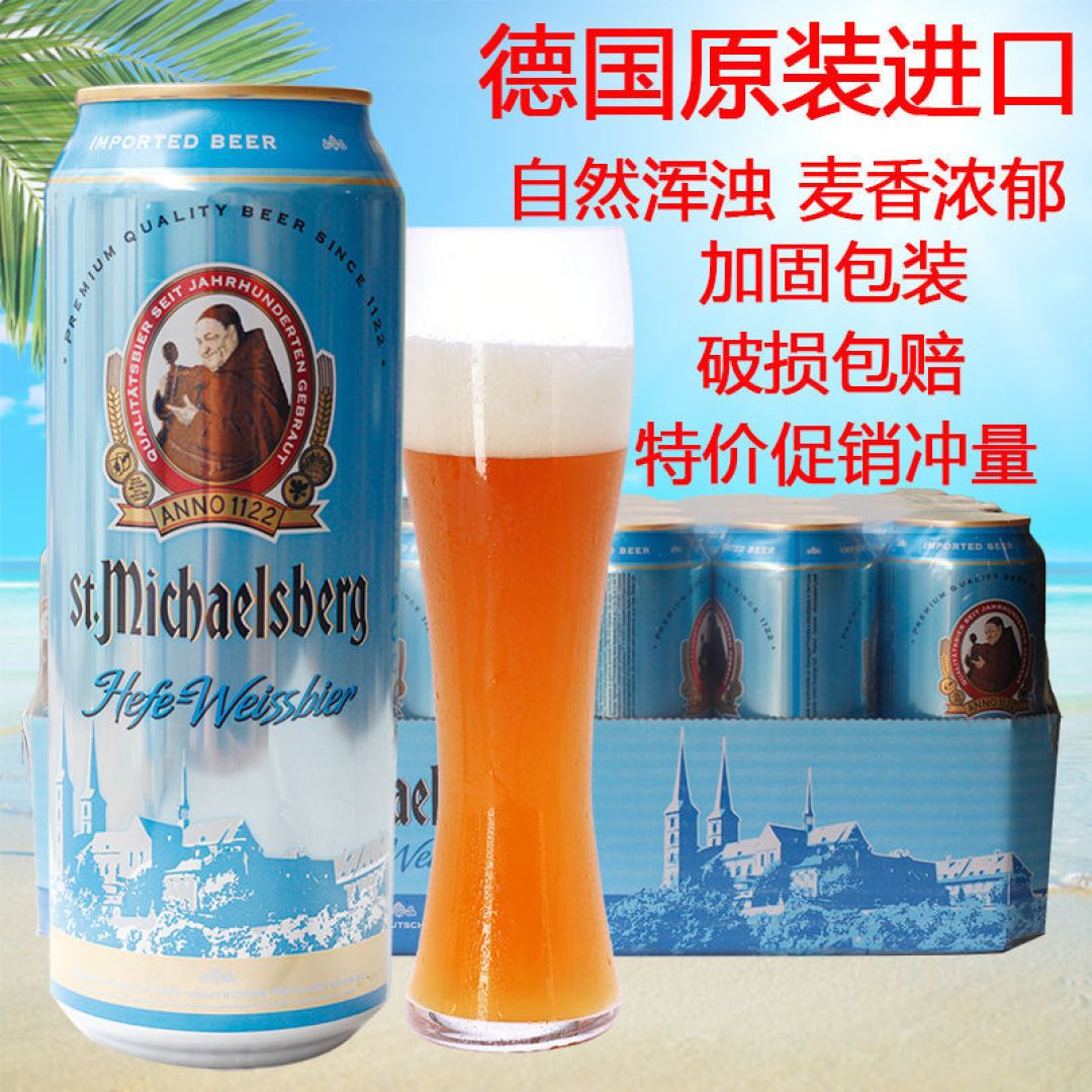 吉尔德小麦白啤酒试饮