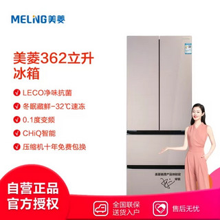 MELING 美菱 MeiLing) BCD-362WPB 362升 法式多门 冰箱 风冷 无霜 雅绸粉