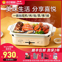 BRUNO 日本bruno多功能料理锅烤肉电火锅锅家用网红一体六种功能的锅202