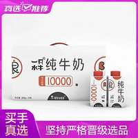 隔壁刘奶奶限量水牛奶200g*10盒  日期新鲜 顺丰包邮