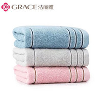 grace 洁丽雅 纯棉素色毛巾3条装70*34cm 吸水性强