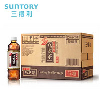 SUNTORY 三得利 低糖乌龙茶饮料500ml*15 国美甄选