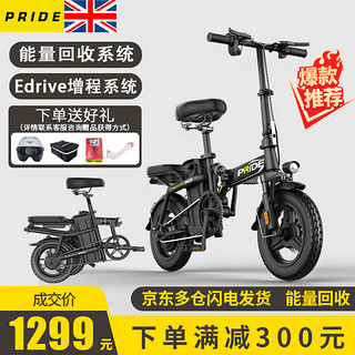 普莱德 GE4-7 电动自行车 48V8Ah锂电池 银黑色