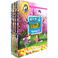 《马小跳爱科学·自然课》（套装共4册）