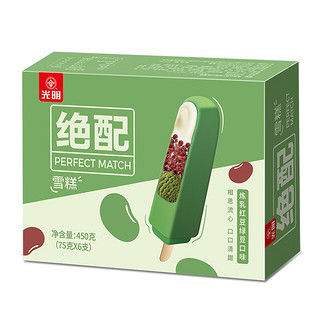 绝配炼乳红豆绿豆口味冰淇淋 75g*6支 冷饮冰激凌雪糕奶砖