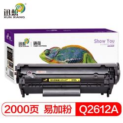 XUN XIANG 迅想 Q2612A 硒鼓 易加粉 2000页/1支装