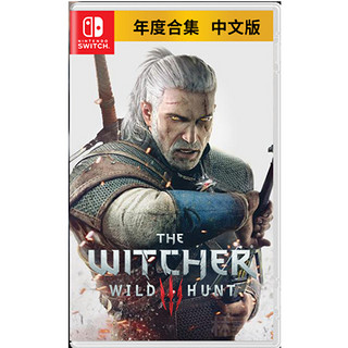 任天堂switch游戏 NS巫师3 巫师3 狂猎 带全DLC 中文年度版