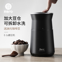 Hero(咖啡器具)磨豆机电动咖啡豆研磨机 家用小型粉碎机 不锈钢咖啡机磨粉机(E1s新升级可拆卸水洗豆仓)