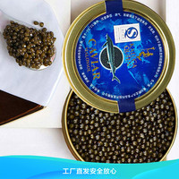 KALUGA QUEEN 卡露伽 海博瑞鲟鱼子酱新鲜即食罐头 100g 罐装零食寿司食材生鲜海鲜鱼籽水产品鱼类