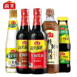 海天 基础调味组合（老抽500ml+生抽500m+l白米醋450ml+蚝油260g+料酒800ml)