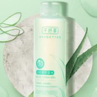 HERBETTER 千纤草 芦荟水爽肤水保湿化妆喷雾  500ml