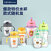 香港优优马骝宝宝水杯学饮杯婴儿奶瓶保温杯正品特价清仓数量有限