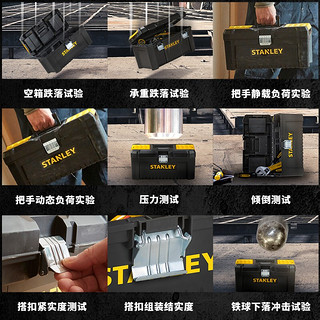 史丹利（STANLEY）STST1-75515-23 金属锁扣工具箱收纳箱车载多功能工具盒家用五金收纳盒 12.5