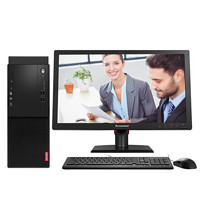 Lenovo 联想 启天 M410 七代酷睿版 19.5英寸 商用台式机 黑色 (酷睿i5-7500、核芯显卡、8GB、128GB SSD+1TB HDD、风冷)