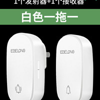 EBELONG 易百珑 Q自发电门铃 智能防水无线门铃 一拖一