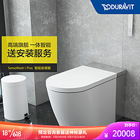 DURAVIT 杜拉维特 智能马桶SensoWash全自动冲水智能坐便器杜拉维特（中国）洁具有限公司620000 新款PLUS—305坑距