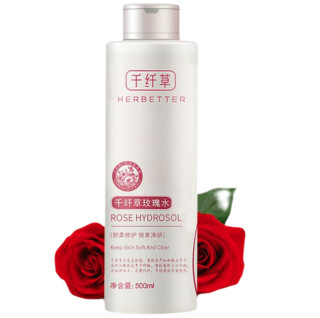 HERBETTER 千纤草 玫瑰水