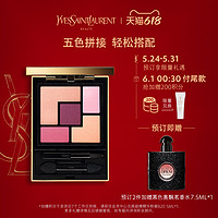 YVES SAINT LAURENT 圣罗兰 YSL圣罗兰蒙德里安五色眼影 眼部提亮气色大地色易上色烟熏眼影盘